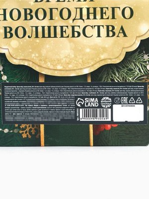 Подарочный набор «С новым годом!»: чай чёрный, крем-мёд (6 шт.x30 г)