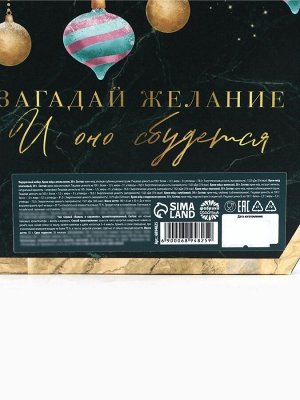 Подарочный набор «Счастливого Нового года»: чай чёрный, крем-мёд (6 шт.x30 г)