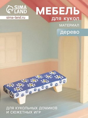 Мебель для кукол «Столик с ромашками», 10x2x3 см, дерево, голубая