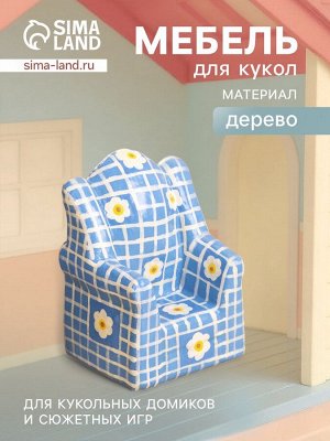 Мебель для кукол «Кресло с ромашками», 8.5x5.5x4.5 см, дерево