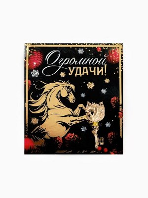 Ключ сувенирный новогодний «Огромной удачи»