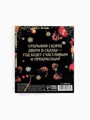 Ключ сувенирный новогодний «Огромной удачи»