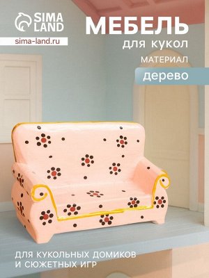 Мебель для кукол «Диван с цветами», 13x4x9 см, дерево, розовая