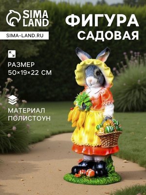 Садовая фигура из полистоуна «Зайчиха с корзинкой», 50x19x22 см