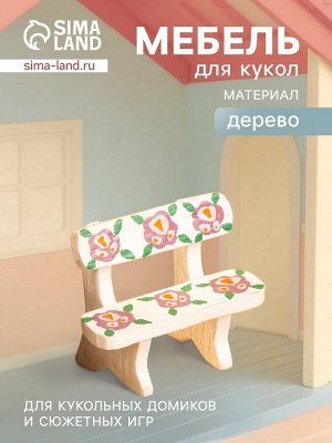 Мебель для кукол «Скамейка с цветами», 6.5x3.5x6 см, дерево, белая