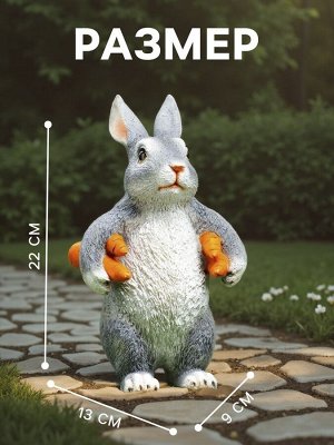 Садовая фигура из полистоуна «Зайка несет морковь», 22x9x13 см