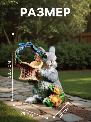 Садовая фигура из полистоуна «Зайка с лукошком», 33.5x28x28 см