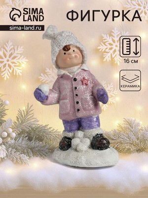 Фигурка керамика «Мальчик в розовой курточке, со снежком», 10.3x7.3x16 см
