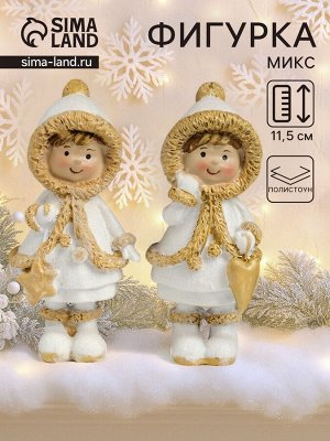 Фигурка полистоун «Малышка в белой шубке в варежках», 5x4x11.5 см, МИКС