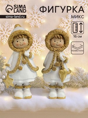 Фигурка полистоун «Малышка в белой шубке с золотым мехом», 7x5.5x16 см, МИКС