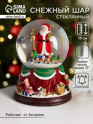 Снежный шар новогодний стеклянный «Дед Мороз и поезд крутится», музыкальный, d=12 см, 13.5x13.5x18 см