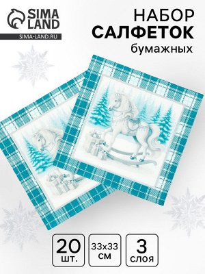 Салфетки бумажные трёхслойные «Скатерть с лошадью на зеленом», 33x33, 20 шт.