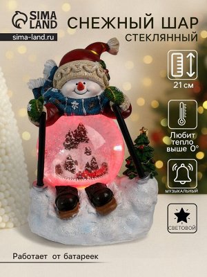 Снежный шар новогодний стеклянный «Снеговичок на лыжаx», музыкальный, световой, d=10 см, 15x13.5x21 см