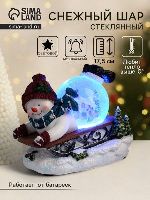 Снежный шар новогодний стеклянный «Снеговик на санках», музыкальный, световой, d=10 см, 22x14x17.5 см