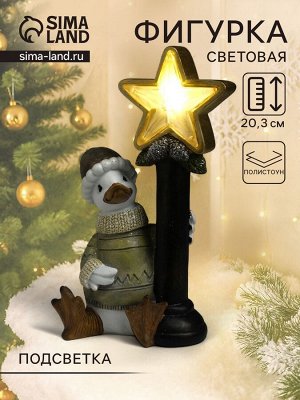 Фигурка светящаяся полистоун «Гусь в свитере у фонарного столба со звездой», 12.5x9x20.3 см