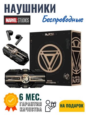 Беспроводные наушники MARVEL MARSHIP MECHA MR31 с шумоподавлением и RGB подсветкой