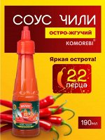 Вианг соус чили остро-жгучий 190мл.