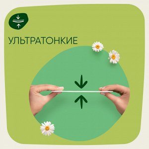 NATURELLA Аромат женские гигиенические прокладки на каждый день Ромашка Нормал 20шт