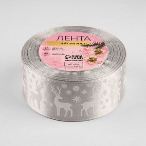 Лента атласная «Олени», 40 мм, 23±1 м, серебряная, белый