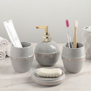 Набор аксессуаров для ванной комнаты «Бесконечность», 4 предмета (дозатор 400 мл, мыльница, 2 стакана), цвет светло-серый