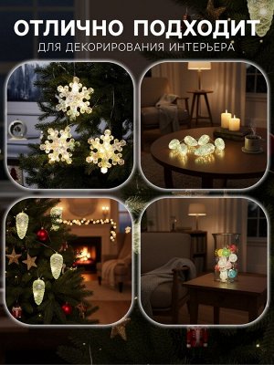 Гирлянда «Нить-грозди» 230 см, нить прозрачная, «Шишки», 30 LED, 4.5 В, батарейки ААх3 (нет в комплекте), свечение тёплое белое