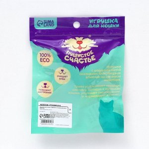 Игрушка для кошек «Бабочка» из кошачьей мяты, 8x6.5 см