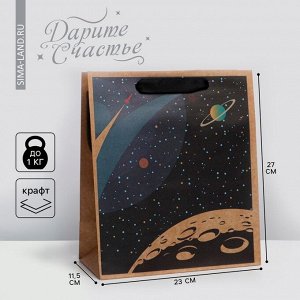 Пакет подарочный крафтовый вертикальный, упаковка, «Космос», ML 23x27x11.5 см
