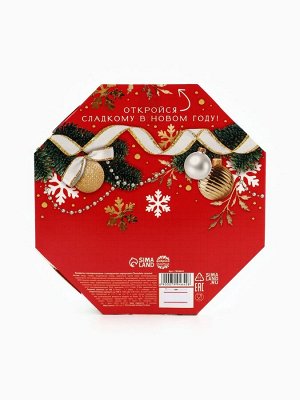 Конфеты шоколадные в коробке «Щедрого Нового года», 150 г