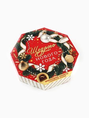 Конфеты шоколадные в коробке «Щедрого Нового года», 150 г