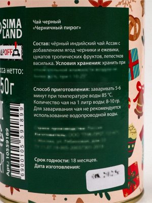 Чай черный подарочный новогодний «С Новым Годом», в тубусе, 50 г