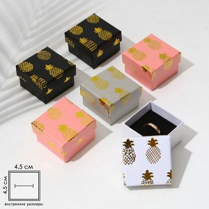 Коробочка подарочная под кольцо/серьги «Ананасы» 5x5, МИКС