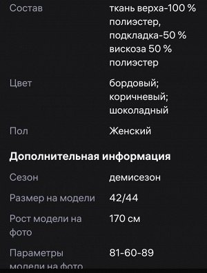 Куртка демисезонная