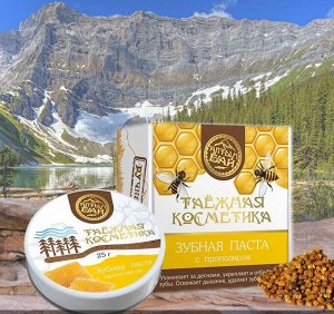 Зубная паста Алтын Бай с прополисом