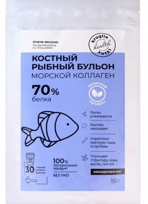 Костный бульон с коллагеном рыбный сухой, 150 г