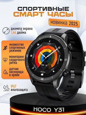 Cмарт часы умные часы HOCO Y31 Smart Sports BT 5.3