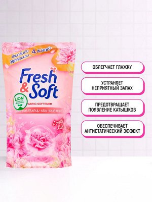 Essence Fresh & Soft, Кондиционер для белья 600 мл "Pink Elegance" (Lovely Kiss) мягкая упаковка (запаска), Таиланд