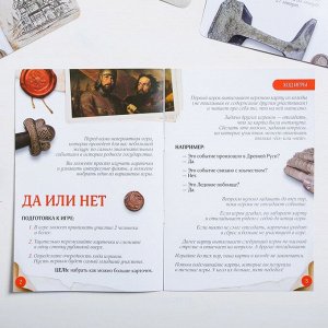 Развивающая игра-викторина «Энциклопедия в карточках. История России», 20 карт, формат А5