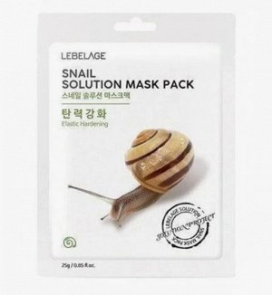 LEBELAGE маска тканевая для лица Snail Solution mask pack Улитка, 25 гр