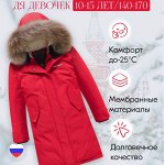 Горящие предложения🔥 от MTFORSE. Детские куртки от 870 ₽