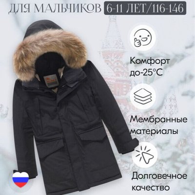 Горящие предложения от MTFORSE. Детские куртки от 870 ₽