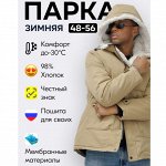 Горящие предложения🔥 от MTFORSE. Зимние куртки от 2000 ₽
