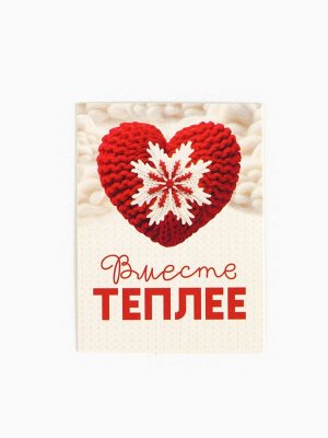 Подарочный набор: чай, шоколад, открытка «Теплого Нового года»