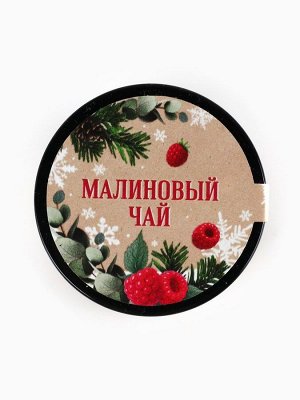 Подарочный набор новогодний «Здоровья и душевного тепла»: джем 30 г, чай 20 г, орехи 50 г