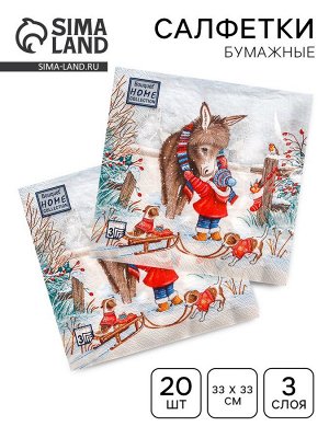 Салфетки новогодние бумажные Home Collection «Любимый друг», 3 слоя, 33x33 см, 20 шт.