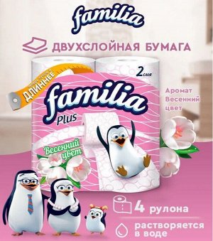 Familia "Plus" Туалетная бумага "Весенний цветок" 4 рулона 2-х слойная