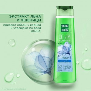 ЧИСТАЯ ЛИНИЯ Шампунь 400 мл Пшеница и лён для тонких волос