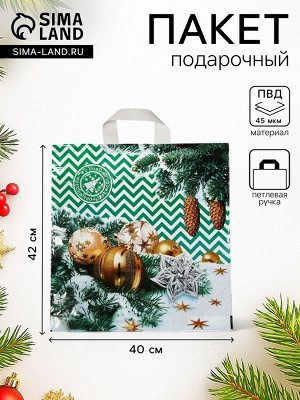 Пакет подарочный новогодний «Иней», полиэтиленовый с петлевой ручкой 40x42 см