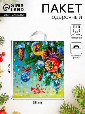 Пакет подарочный новогодний «Пробил час», полиэтиленовый с петлевой ручкой, 38x42 см
