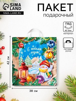 Пакет подарочный новогодний «Магия праздника», полиэтиленовый с петлевой ручкой, 38x42 см