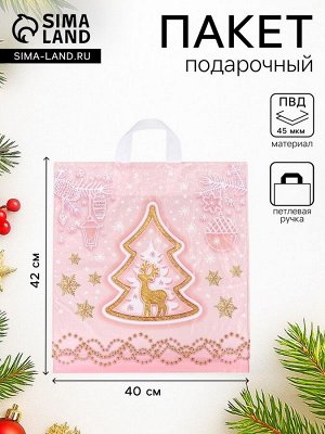 Пакет подарочный новогодний «Чудеса», полиэтиленовый с петлевой ручкой, 40x42 см